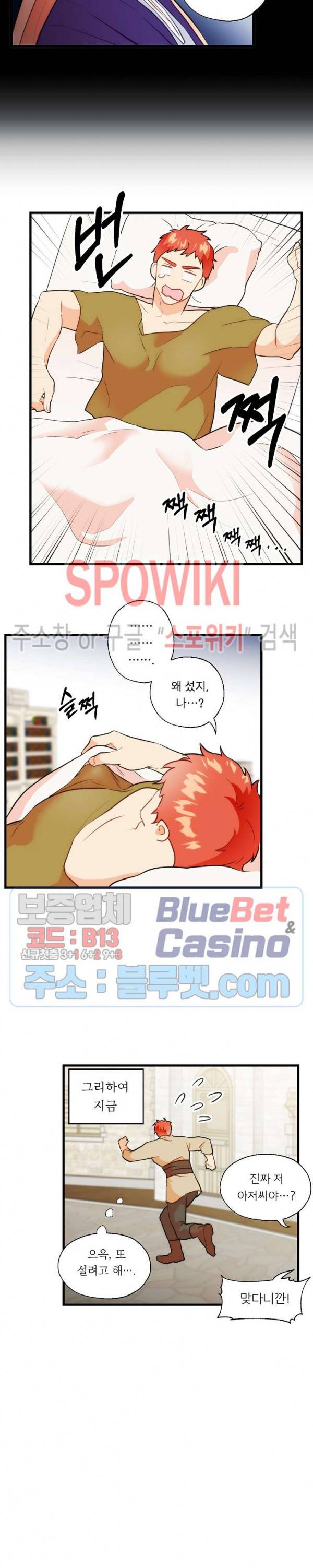 에로 마법사의 연구일지 25화 2부 1화 5