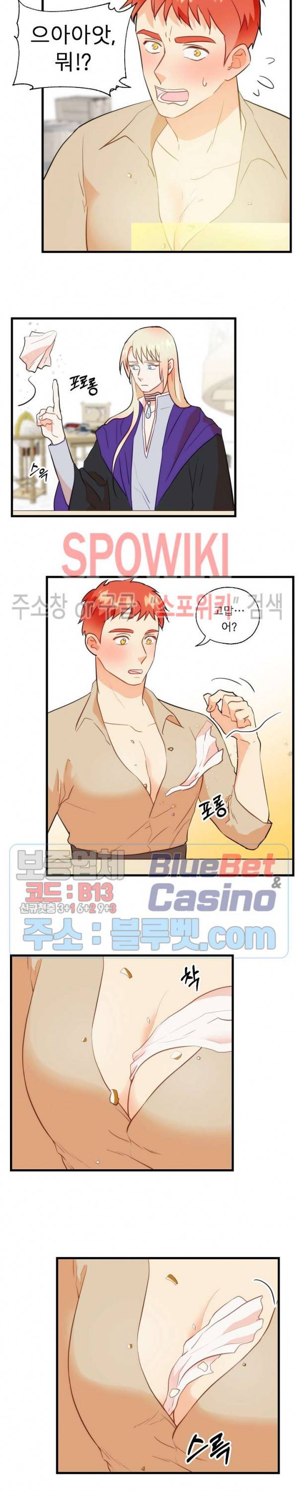 에로 마법사의 연구일지 25화 2부 1화 10