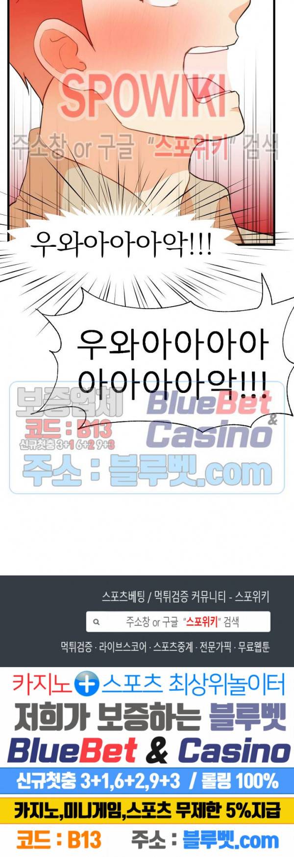 에로 마법사의 연구일지 25화 2부 1화 15