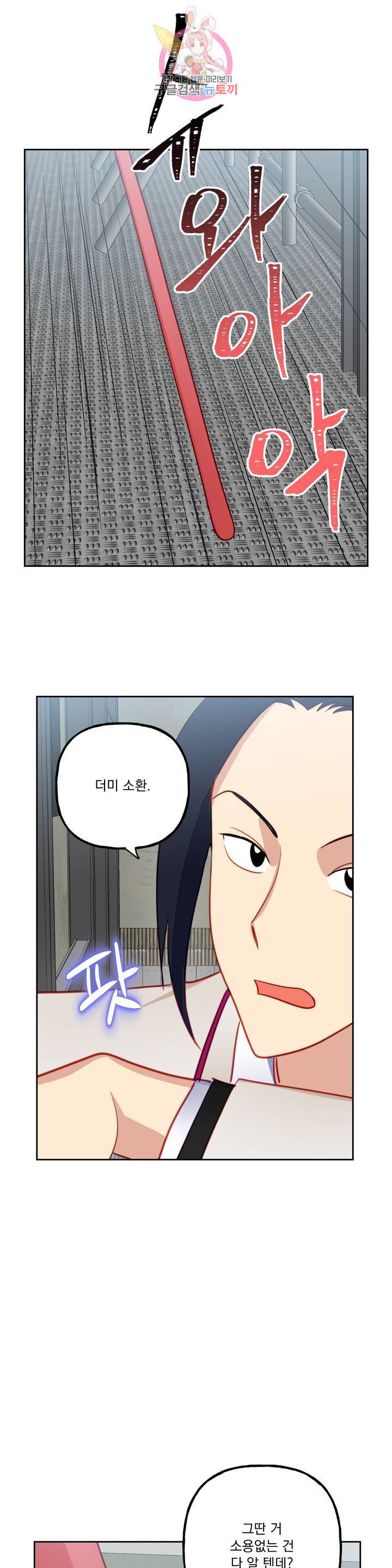죽어도 공무원 30화 최종화 10