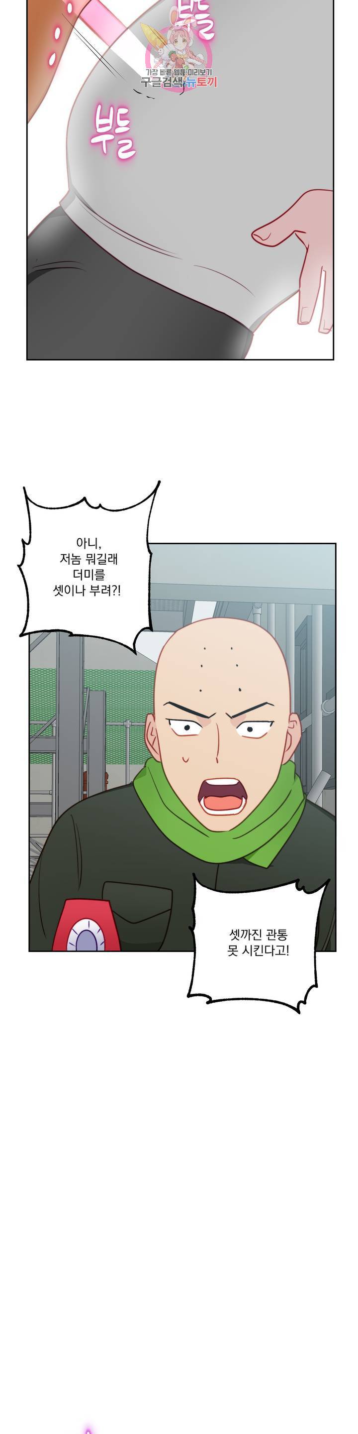 죽어도 공무원 30화 최종화 13