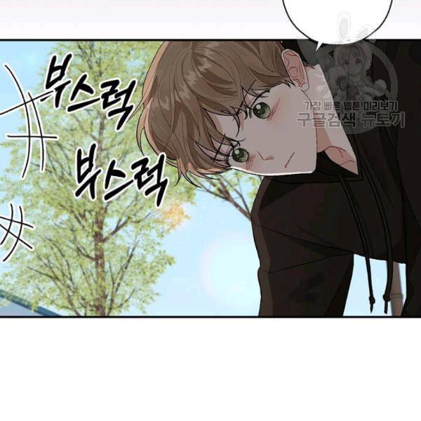 일진에게 찍혔을 때 52화 3