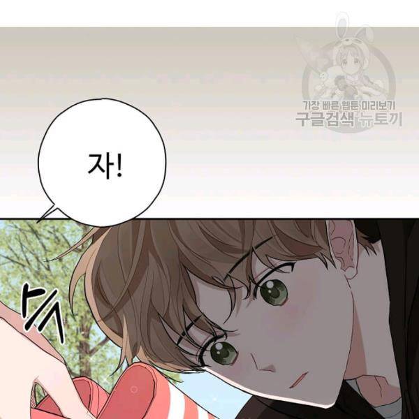 일진에게 찍혔을 때 52화 4