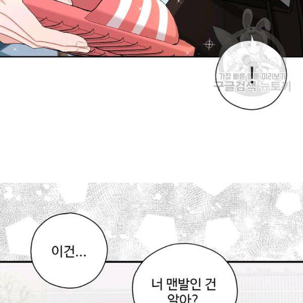 일진에게 찍혔을 때 52화 5