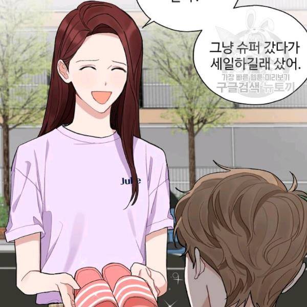 일진에게 찍혔을 때 52화 6