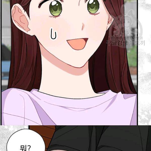 일진에게 찍혔을 때 52화 14