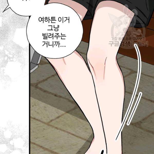 일진에게 찍혔을 때 52화 15
