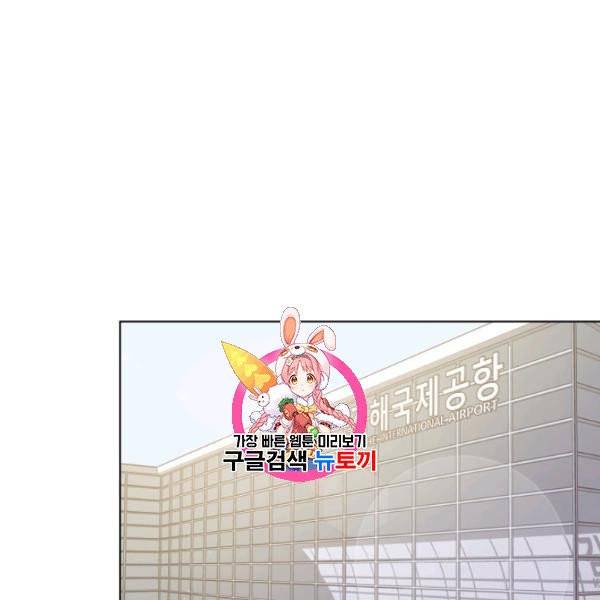 일상생활 가능하세요?(카카오) 32화 1