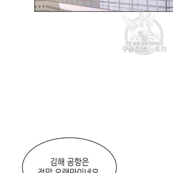 일상생활 가능하세요?(카카오) 32화 2