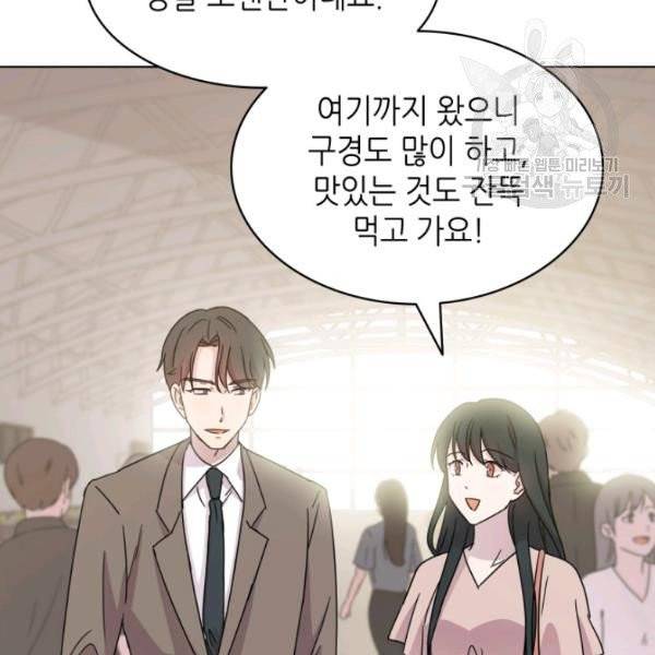 일상생활 가능하세요?(카카오) 32화 3