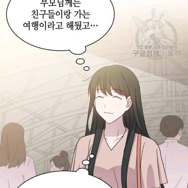 일상생활 가능하세요?(카카오) 32화 7