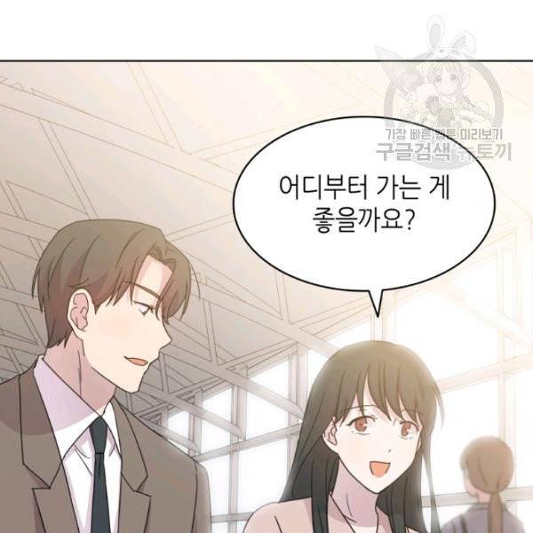 일상생활 가능하세요?(카카오) 32화 9