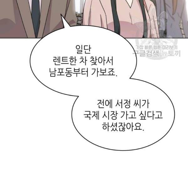 일상생활 가능하세요?(카카오) 32화 10