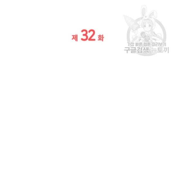 일상생활 가능하세요?(카카오) 32화 15
