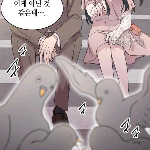 일상생활 가능하세요?(카카오) 32화 18