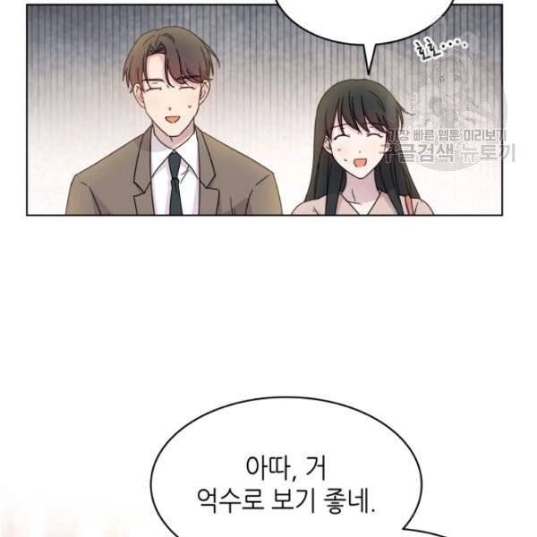 일상생활 가능하세요?(카카오) 32화 20
