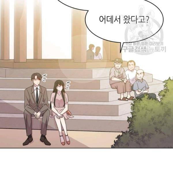 일상생활 가능하세요?(카카오) 32화 21