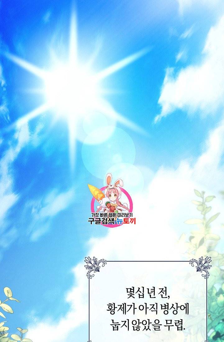 악녀는 마리오네트 22화 1
