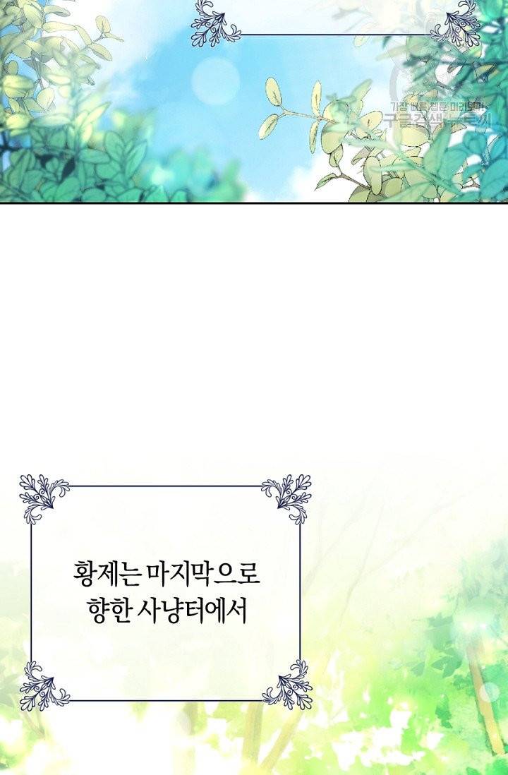 악녀는 마리오네트 22화 2