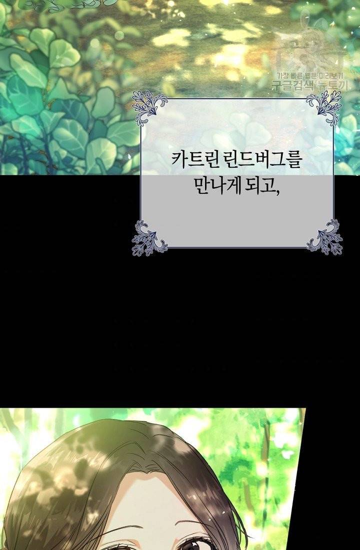 악녀는 마리오네트 22화 4