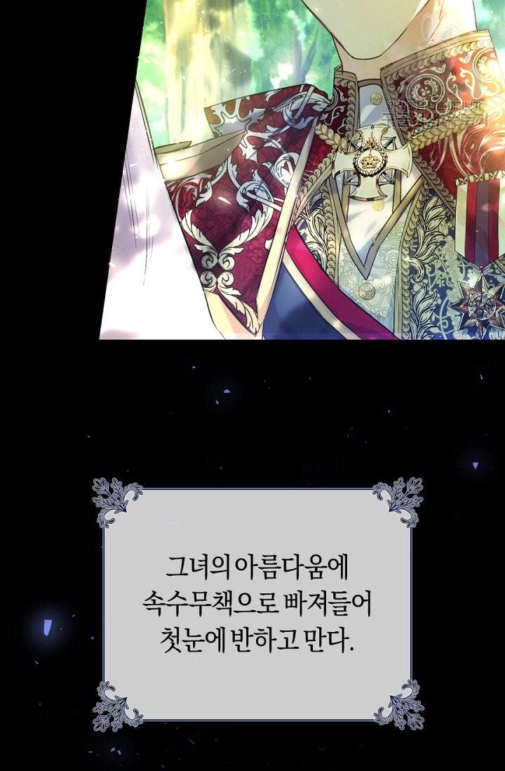 악녀는 마리오네트 22화 6