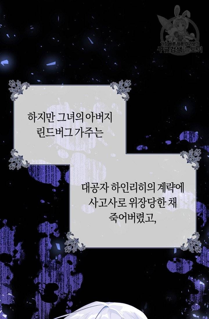 악녀는 마리오네트 22화 7