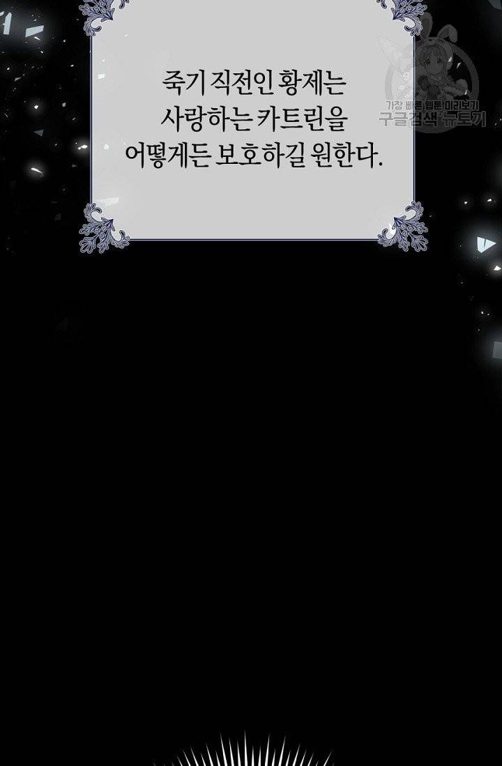 악녀는 마리오네트 22화 11