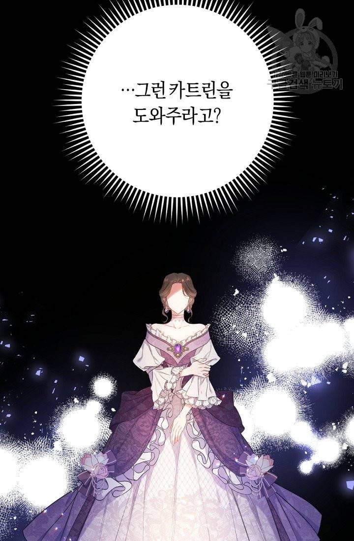 악녀는 마리오네트 22화 12