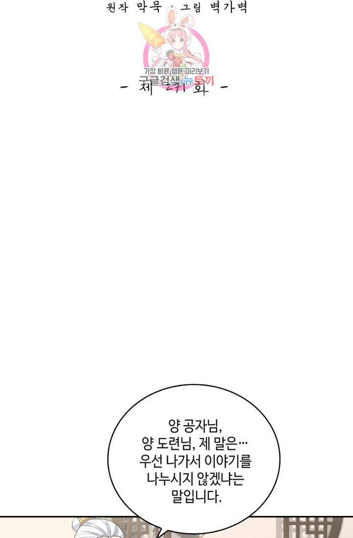 무련전봉  271화 2