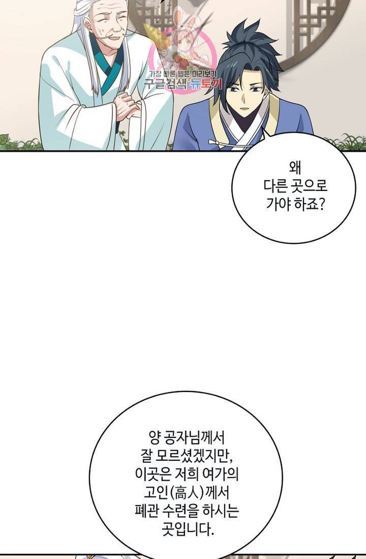 무련전봉  271화 3