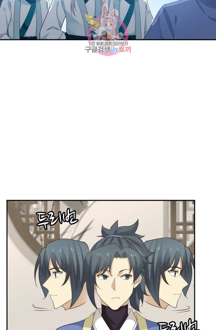 무련전봉  271화 6