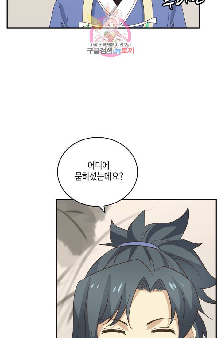 무련전봉  271화 7