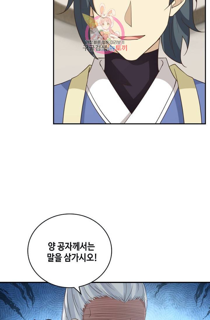 무련전봉  271화 8