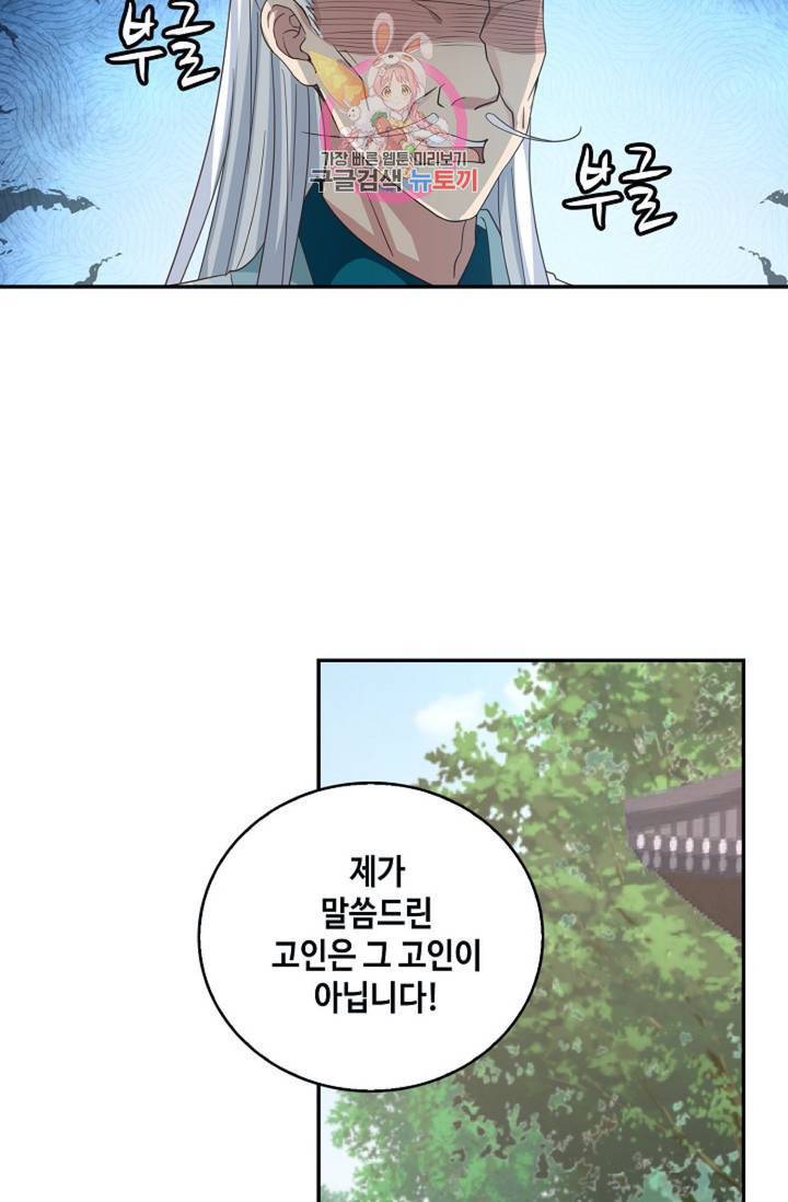 무련전봉  271화 9