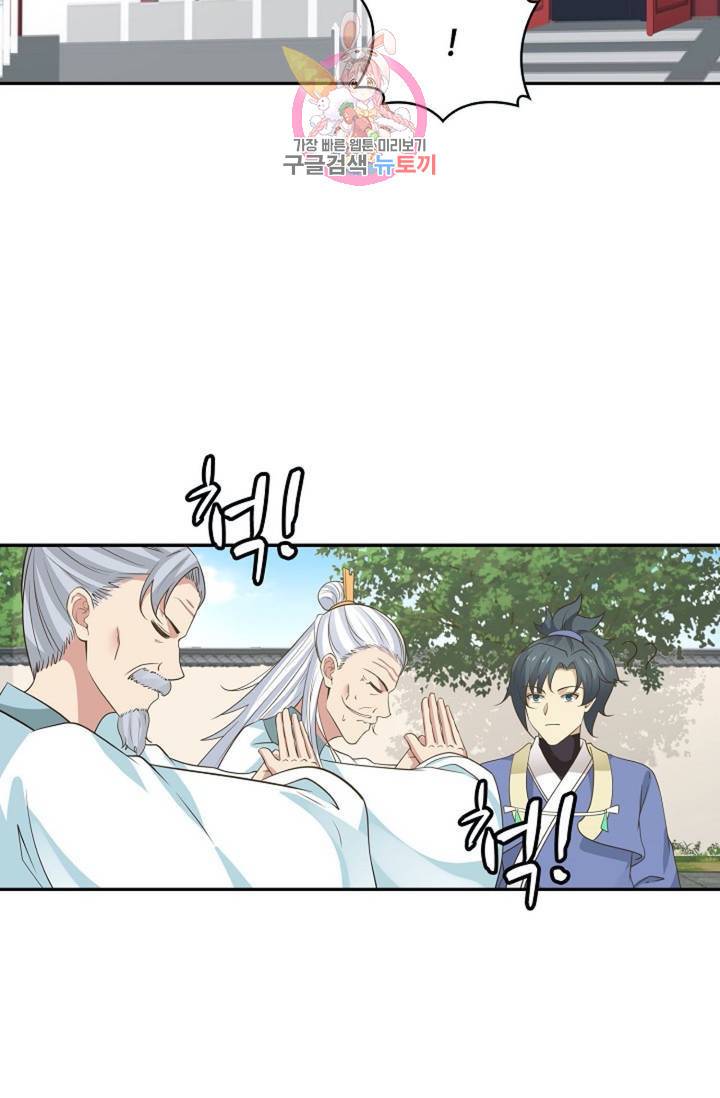 무련전봉  271화 11