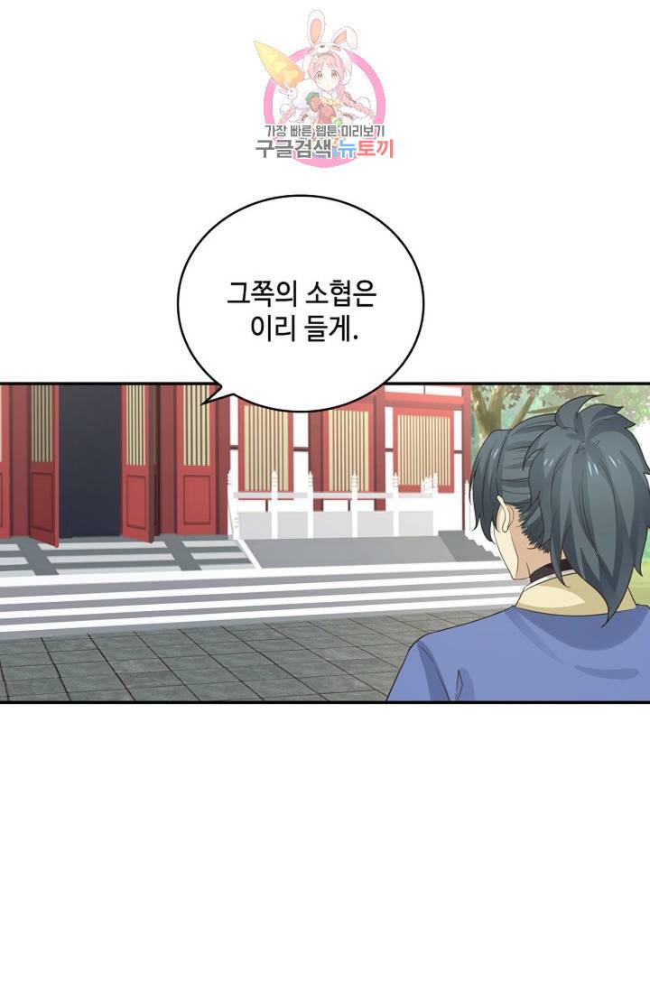 무련전봉  271화 12