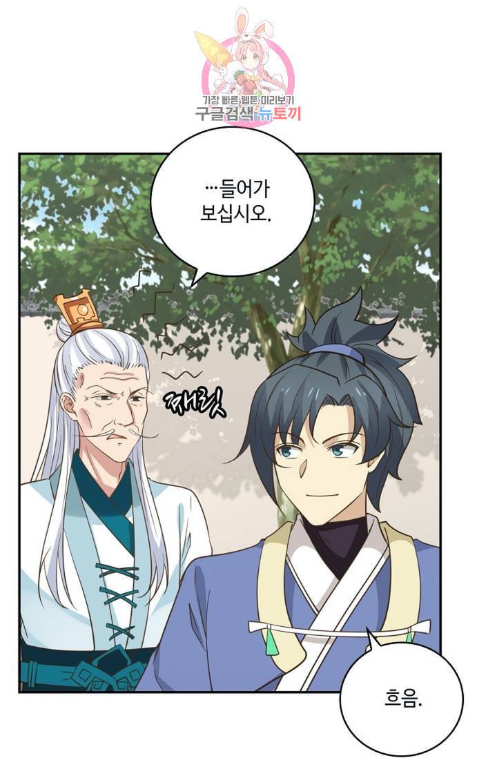 무련전봉  271화 13