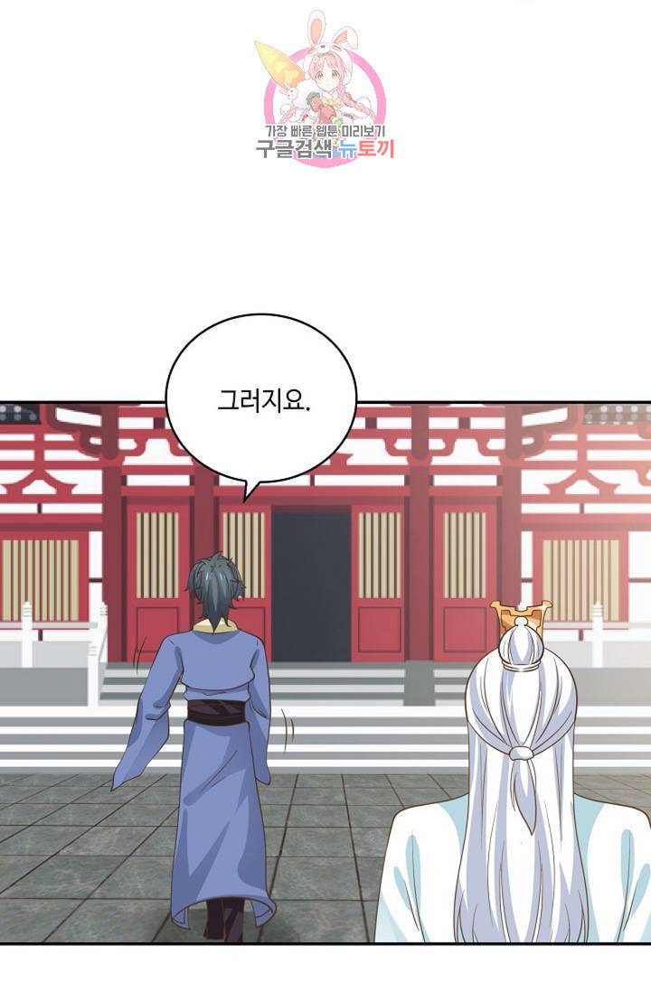 무련전봉  271화 14