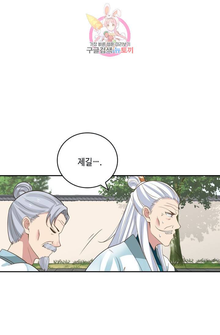 무련전봉  271화 15