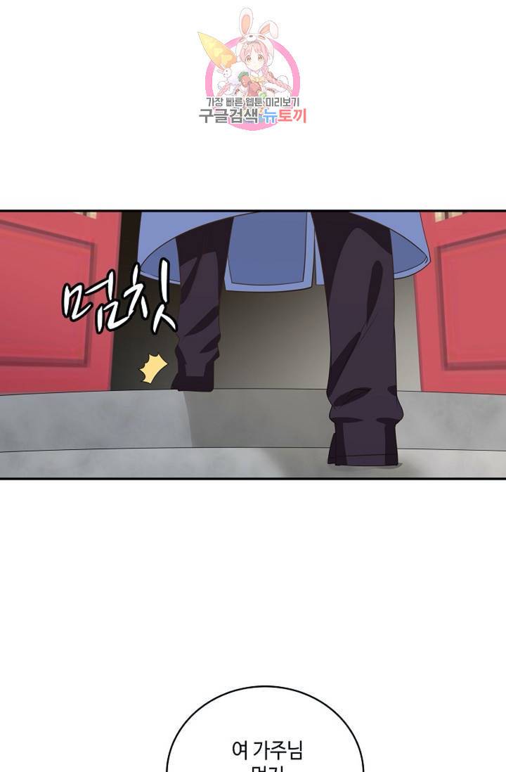 무련전봉  271화 16