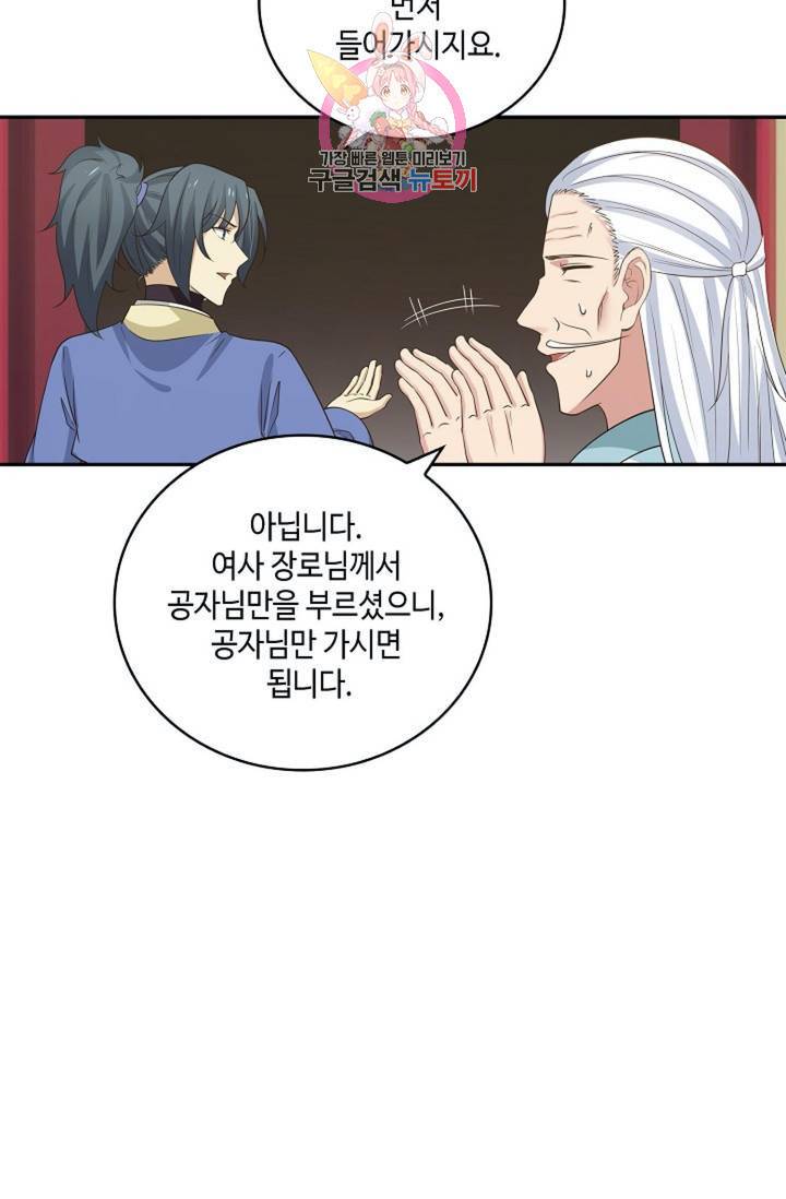 무련전봉  271화 17