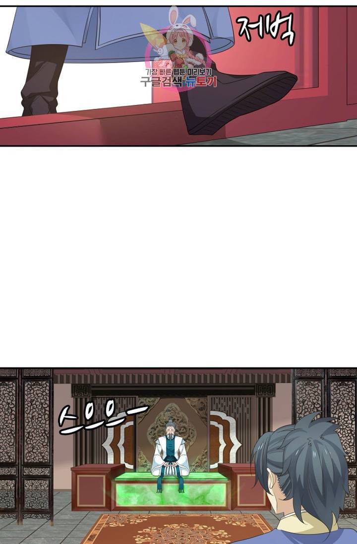 무련전봉  271화 18