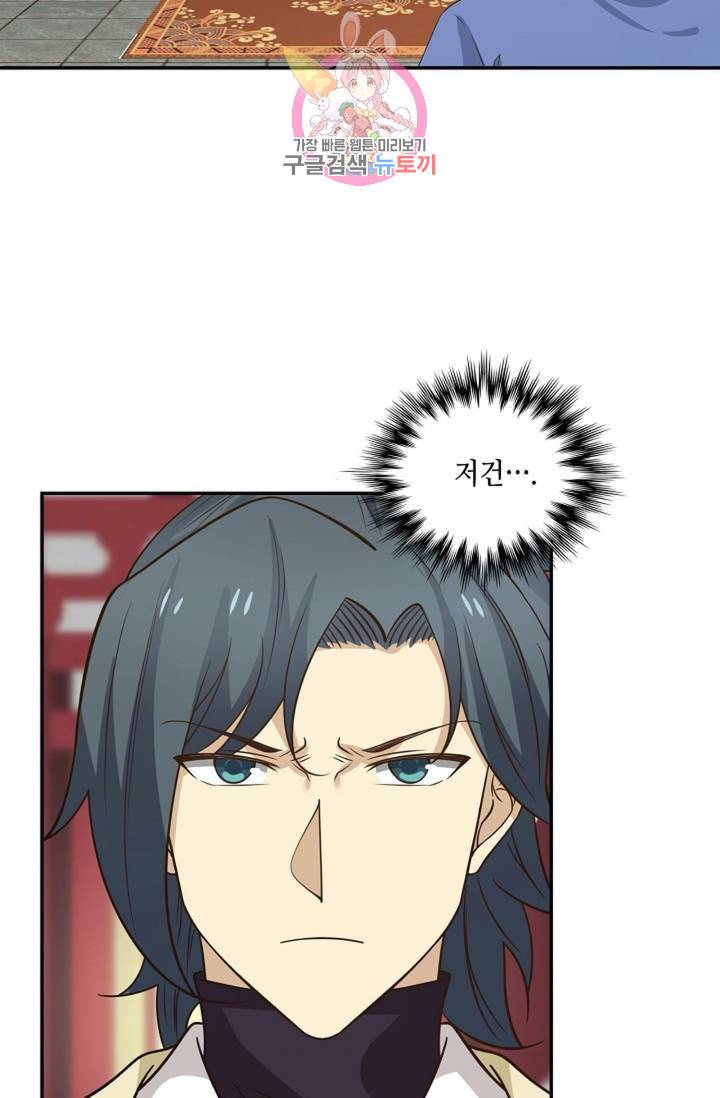 무련전봉  271화 19