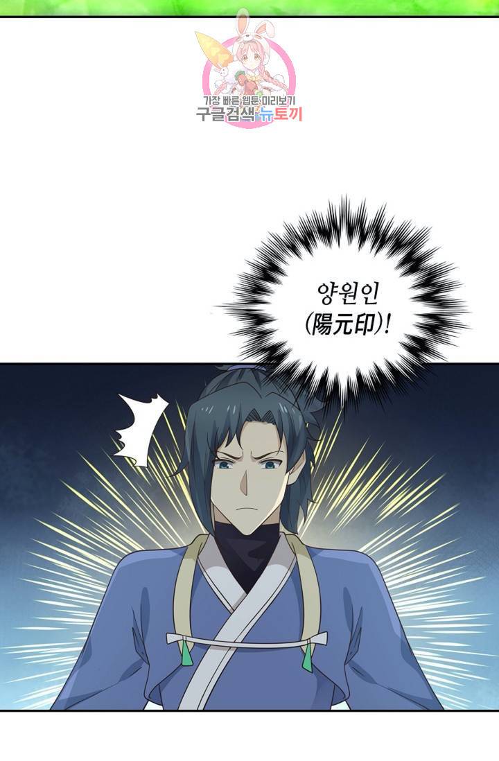 무련전봉  271화 21