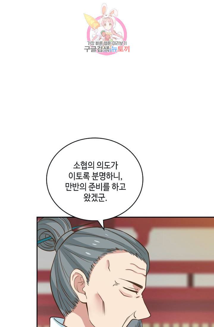무련전봉  271화 22