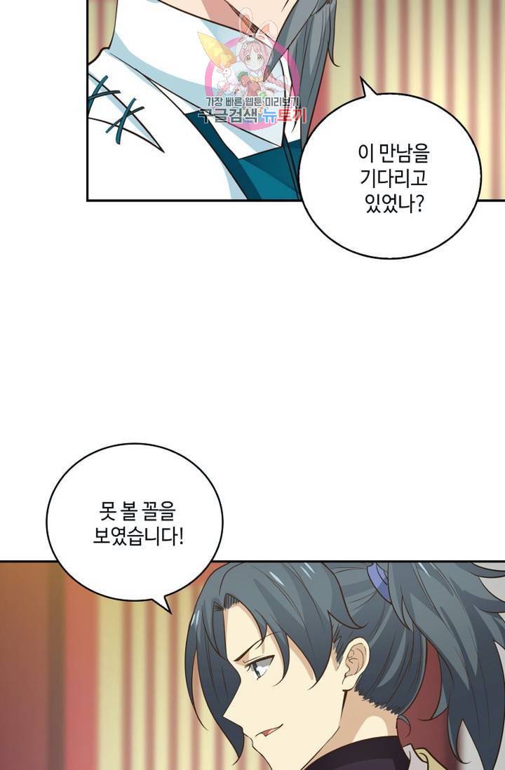 무련전봉  271화 23