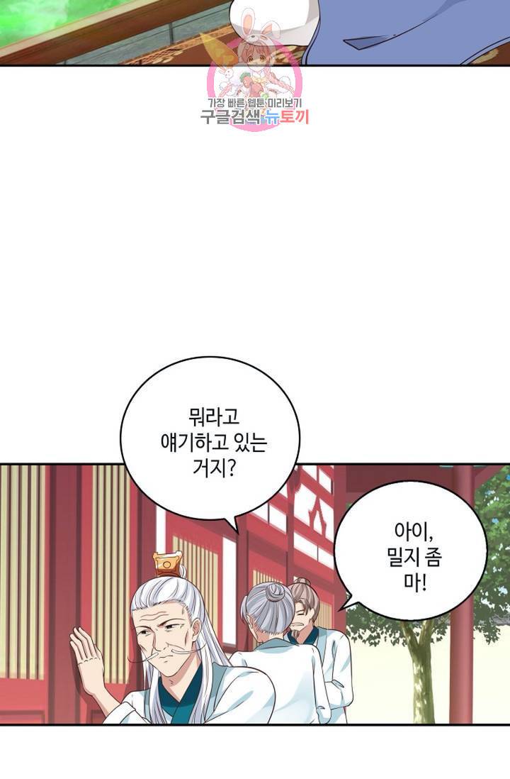무련전봉  271화 26