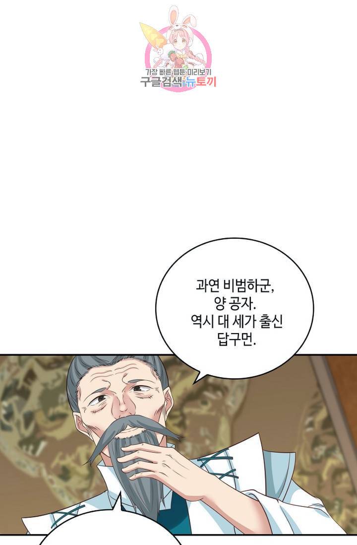 무련전봉  271화 27