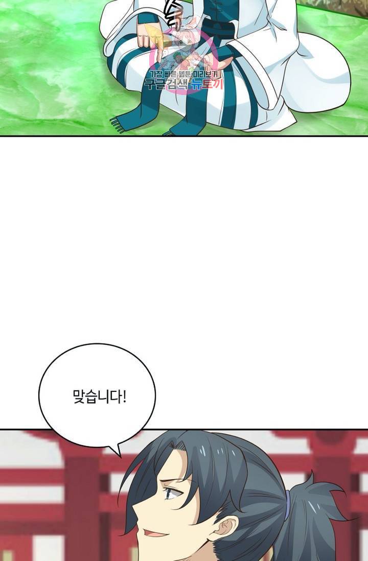 무련전봉  271화 30