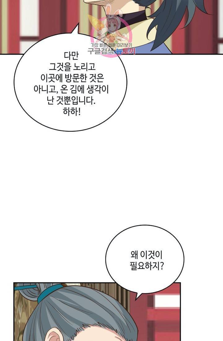 무련전봉  271화 31